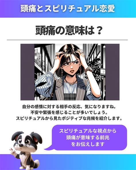 頭痛 スピリチュアル 恋愛|頭痛とスピリチュアルな恋愛の意味/その意味の対処法や復縁の。